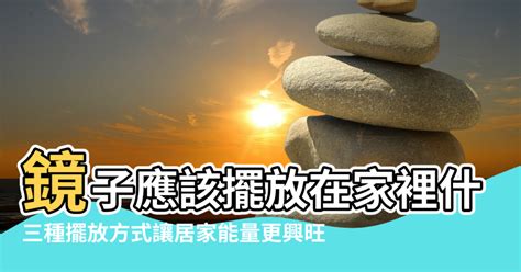 鏡煞化解|小心鏡煞！這七種居家鏡子擺放方式要避開